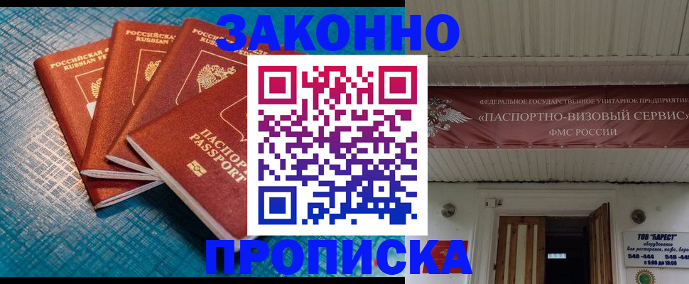 временная регистрация в квартире в Приволжске