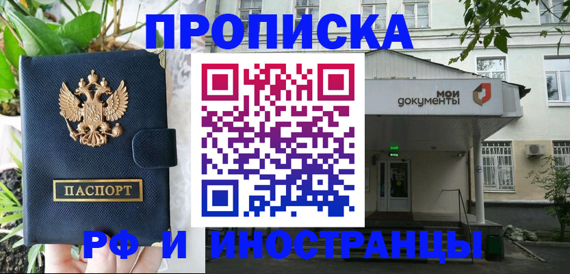 временная регистрация в квартире в Приволжске