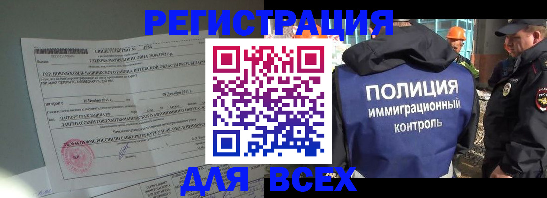 временная регистрация купить в Приволжске