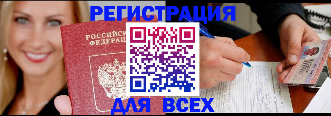 прописка поиск в Приволжске