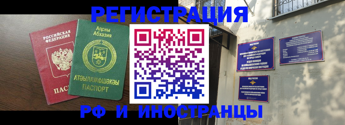 временная регистрация собственник в Приволжске