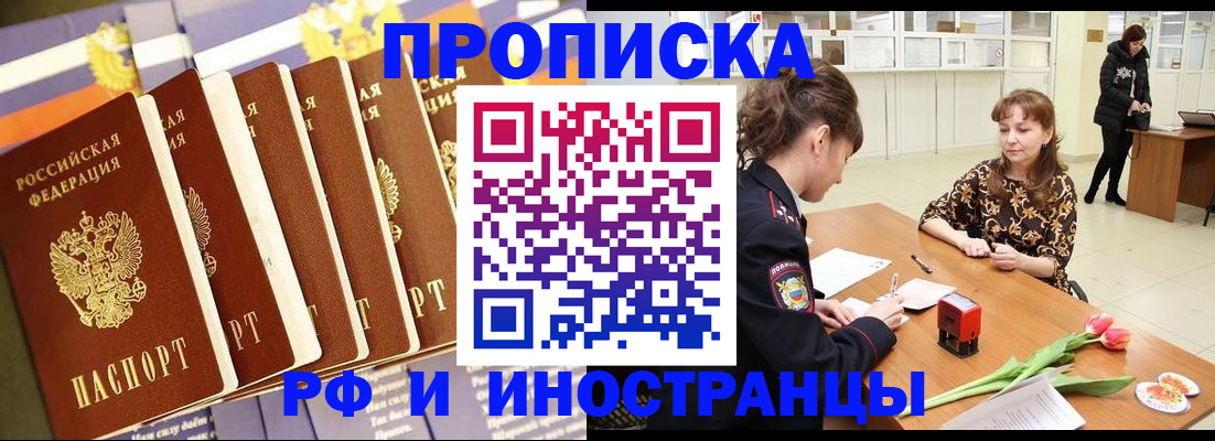временная регистрация законно в Приволжске