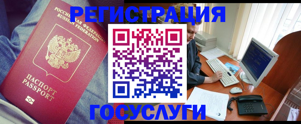 временная регистрация адрес в Приволжске