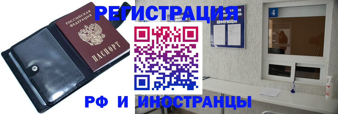 временная регистрация законно в Приволжске